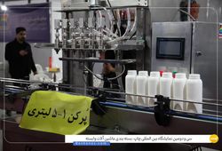 ماشین سازی خرم