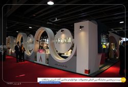 گروه ترام