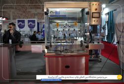 ماشین سازی دکاموند