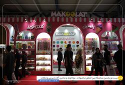 ماندگار کولاک تجارت (ماکولات)