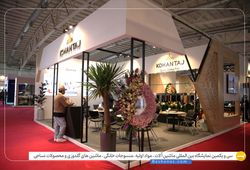 کهن تاج کیمیا 