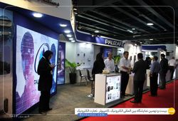 پالیز افزار