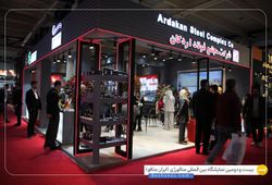 مجتمع فولاد اردکان 