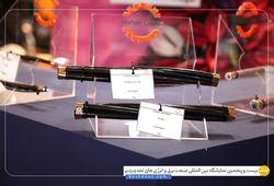 ماهان کابل امیر 
