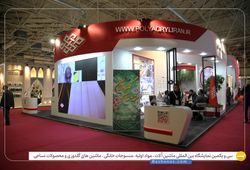 پلی اکریل ایران