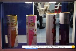 فراز چاپ آریا