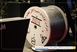 سیم و کابل شهاب جم