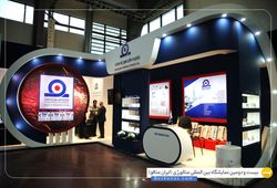 فرآوردهای نسوز راه صنعت 