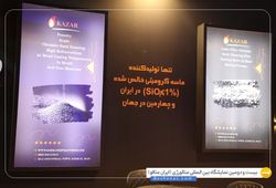 دیرگداز آذرماهان کرمان