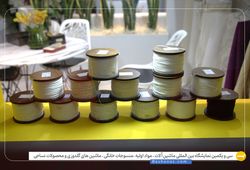 پارسیان درین تاس ایساتیس