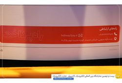 راه پرداخت