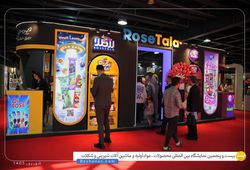 آذرمارال شبستر (پچ پچ)