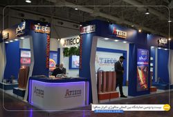آتیکو