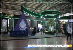 گروه صنعتی آسایش آذربایجان