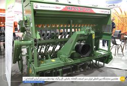 ماشین زراعت همدان