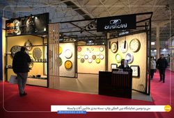 زمان آوران آریا