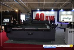 شرکت پرتو سازان فطرس