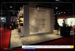 کارتن توحید 