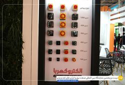 الکترو کهربا