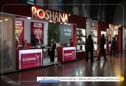 روشنا