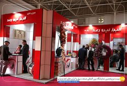 البرز نیرو رعد