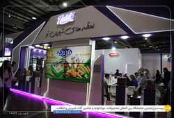 شیرین وطن (نیلی تو)