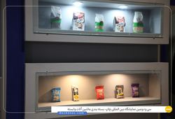 شرکت بهپو