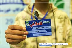 تیم لاینر قزوین ( امیرعلی بهریان )