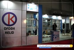 گروه صنعتی کنتاکت کلینیک