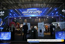 توسعه منابع انرژی - توان (صبا باتری)