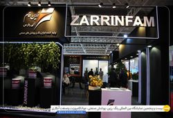 زرین فام