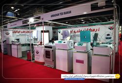 ارمغان طب ایرانیان