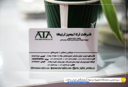 آرتا تجهیز آرنیکا