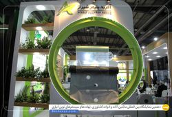 آفرید پلیمر شیراز