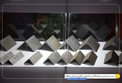 فولاد ناب تبریز