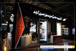 آجر نسوز امین آباد 