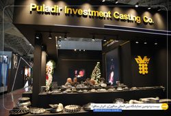 ریخته گری دقیق پولادیر