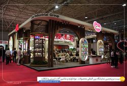 گروه صنعتی لینا (لینا)