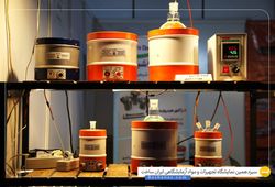 آماتیس آراشیمی
