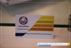 پترو اکسیر آسیا 