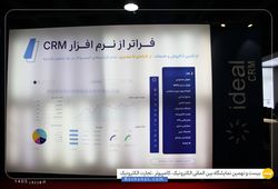کارا افزار ایده آل
