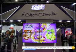 شیرین وطن (نیلی تو)