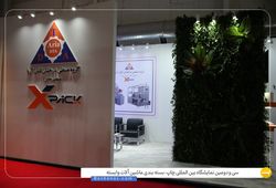 درخشان تابان آریا