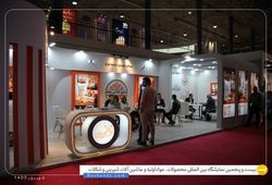 آردینه ایران (دیهیم)