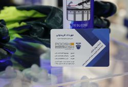 پوش کیش
