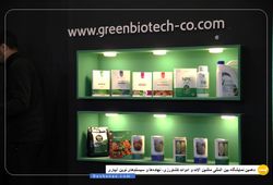 زیست فناور سبز