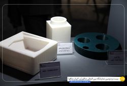 آترا صنعت اسپادانا