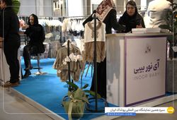  آی نور بیبی