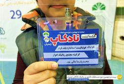 تیم گرگینه ( محمد پارسا والی پور )