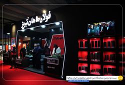 فولاد ماهان تبریز